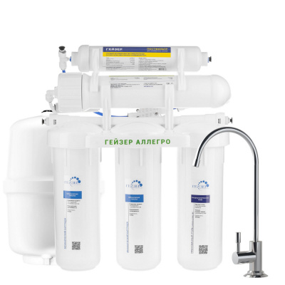 Фильтр 5 ступеней Гейзер Аллегро обратный осмос (бак 12 л)