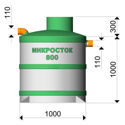Септик Микросток 800
