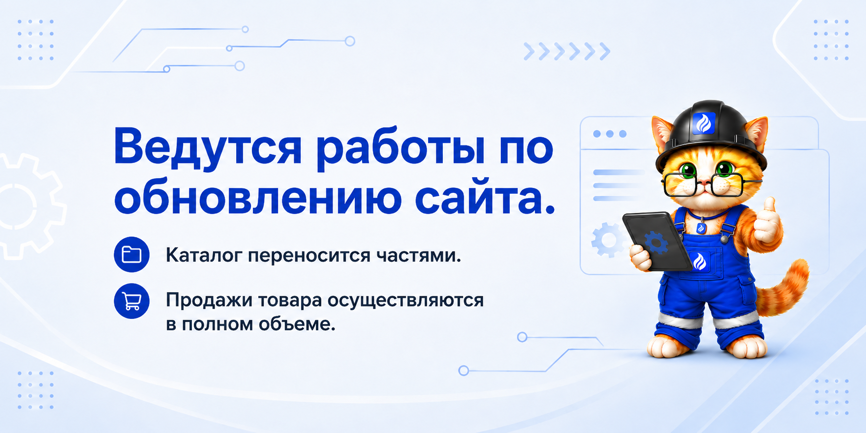 Информация для клиентов